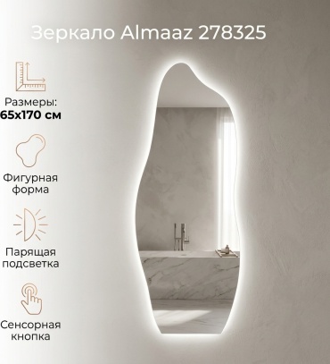 Зеркало настенное 65x170 см