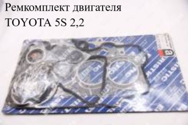 LNS ремкомплект двигателя D04-11JK4210
