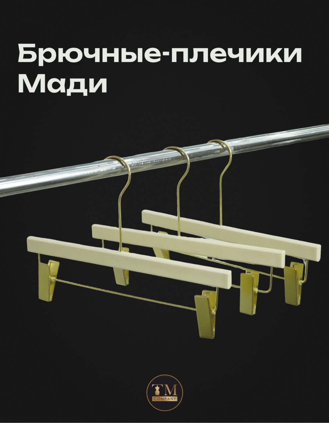 Набор вешалок 34А белый 10 шт