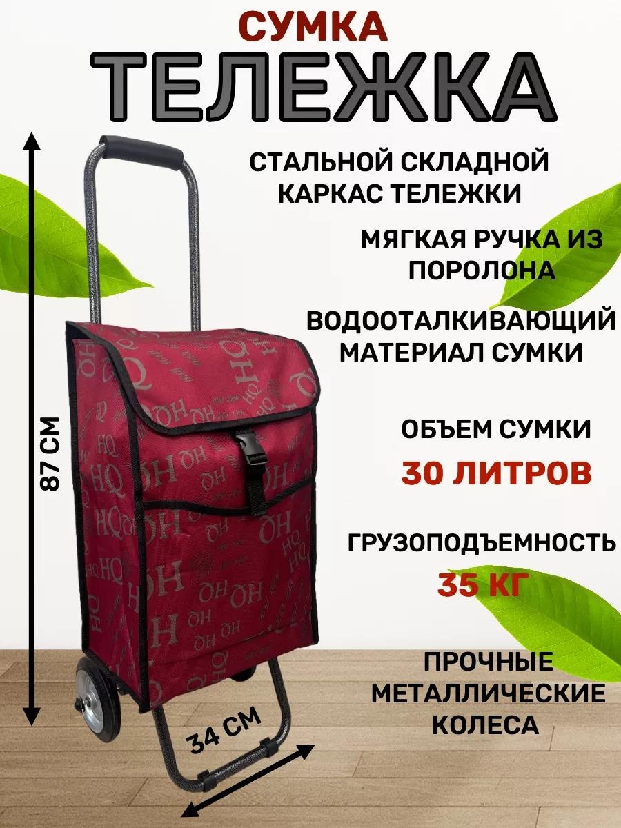 Хозяйственная сумка 40 л 87x34x26 см, текстиль