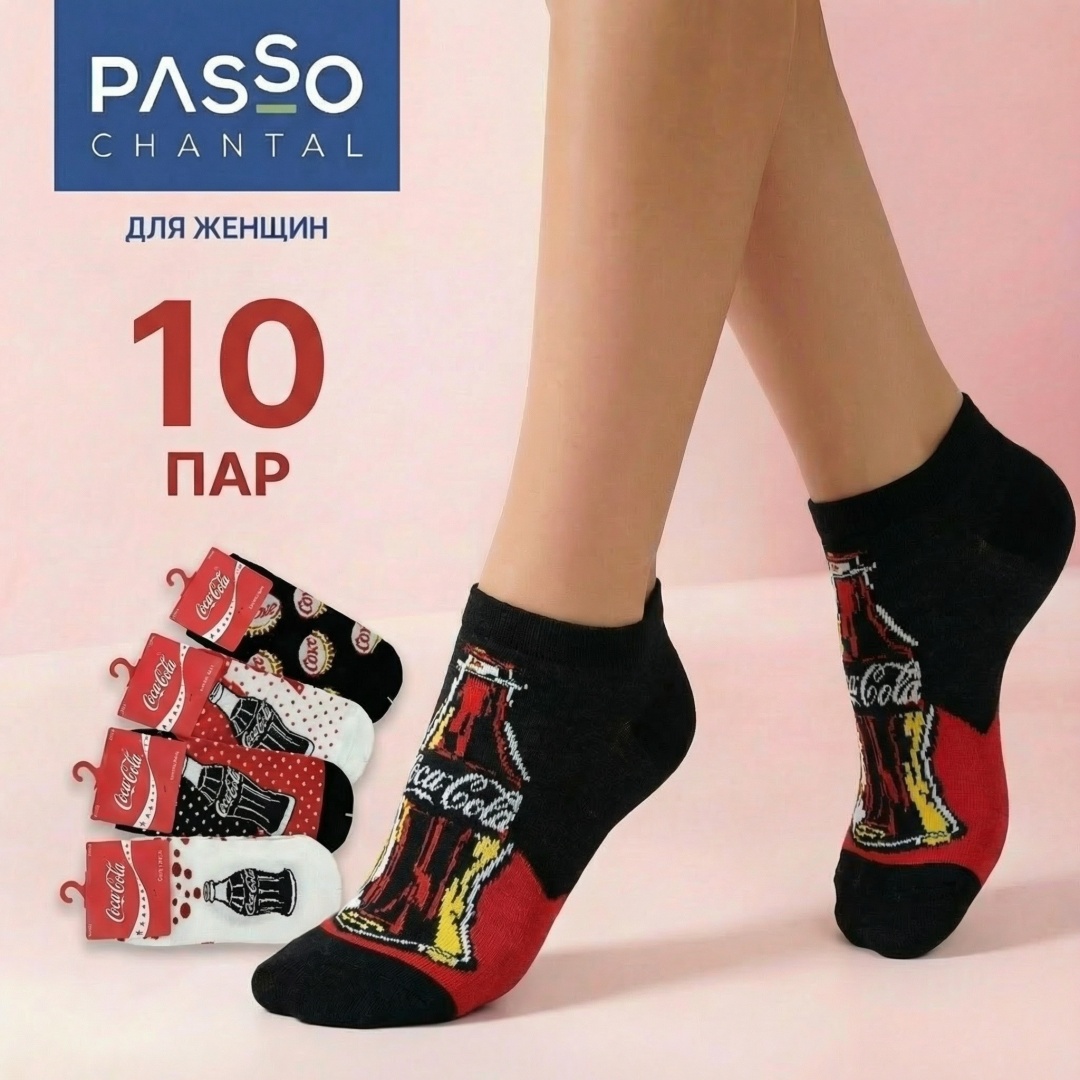 Носки Madame Chantal CHMD 10 пар черный, белый, красный 36-41