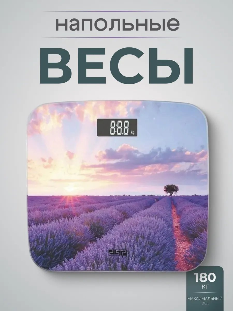 Напольные весы детские электронные 627665893 до 180 кг