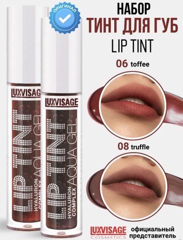 LUXVISAGE Lip tint тинт для губ 06 08