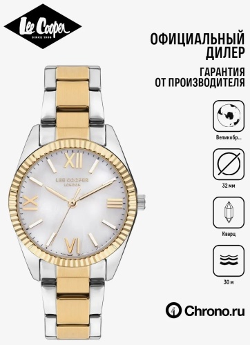 Механические Lee Cooper 446542693 сталь