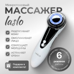 Массажер Laslo W618 ручной ультразвуковой