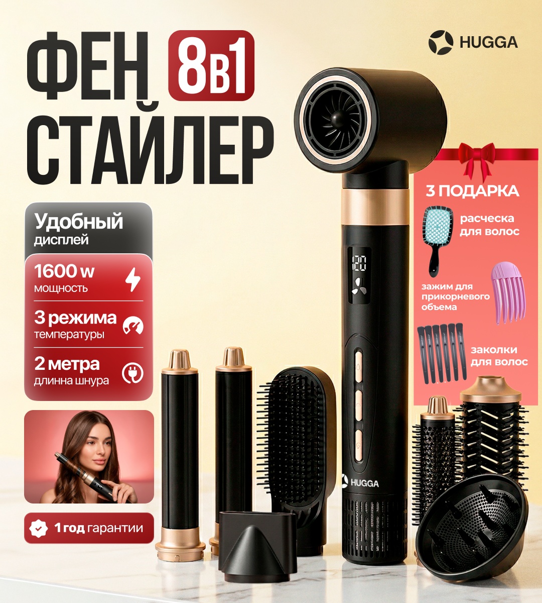 HUGGA DM-05 стайлер черный