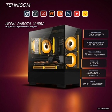 Tehnicom i3-14100F / GTX 1660 Ti 6 Гб / 32 Гб / 1000 Гб HDD+SSD 512 Гб / Win 11 Pro