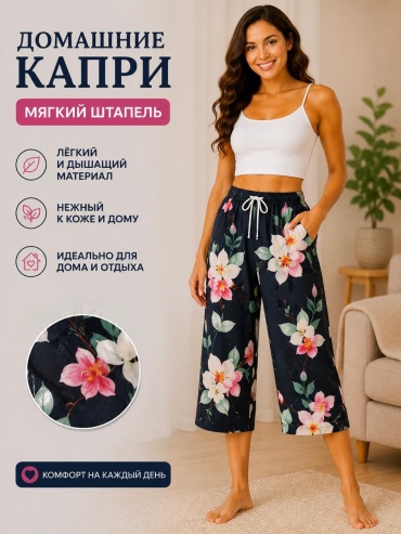 Капри розовый