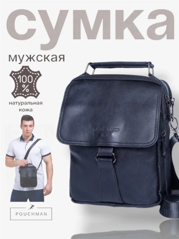 Сумка тоут PouchMan натуральная кожа черный
