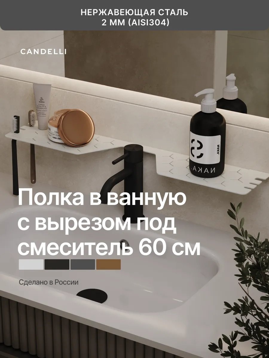 Полка 827100229 1 шт, нержавеющая сталь