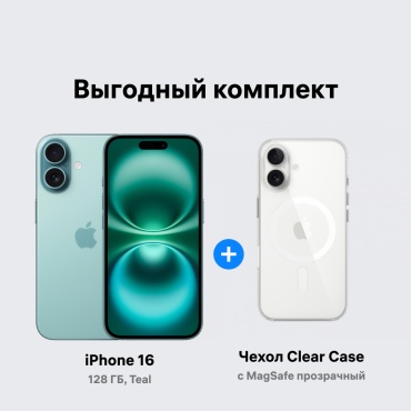 Apple iPhone 16 128Gb NanoSIM+eSIM зеленый + подарок