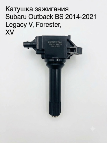 Катушка зажигания Cowtotal 22433AA67B