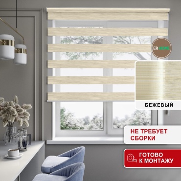 ER HOME однотонный день-ночь ST бежевый 185x200 см