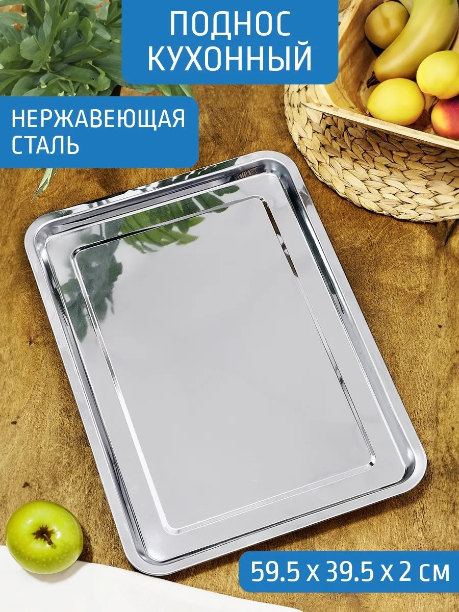 Поднос 32849155 мультиколор