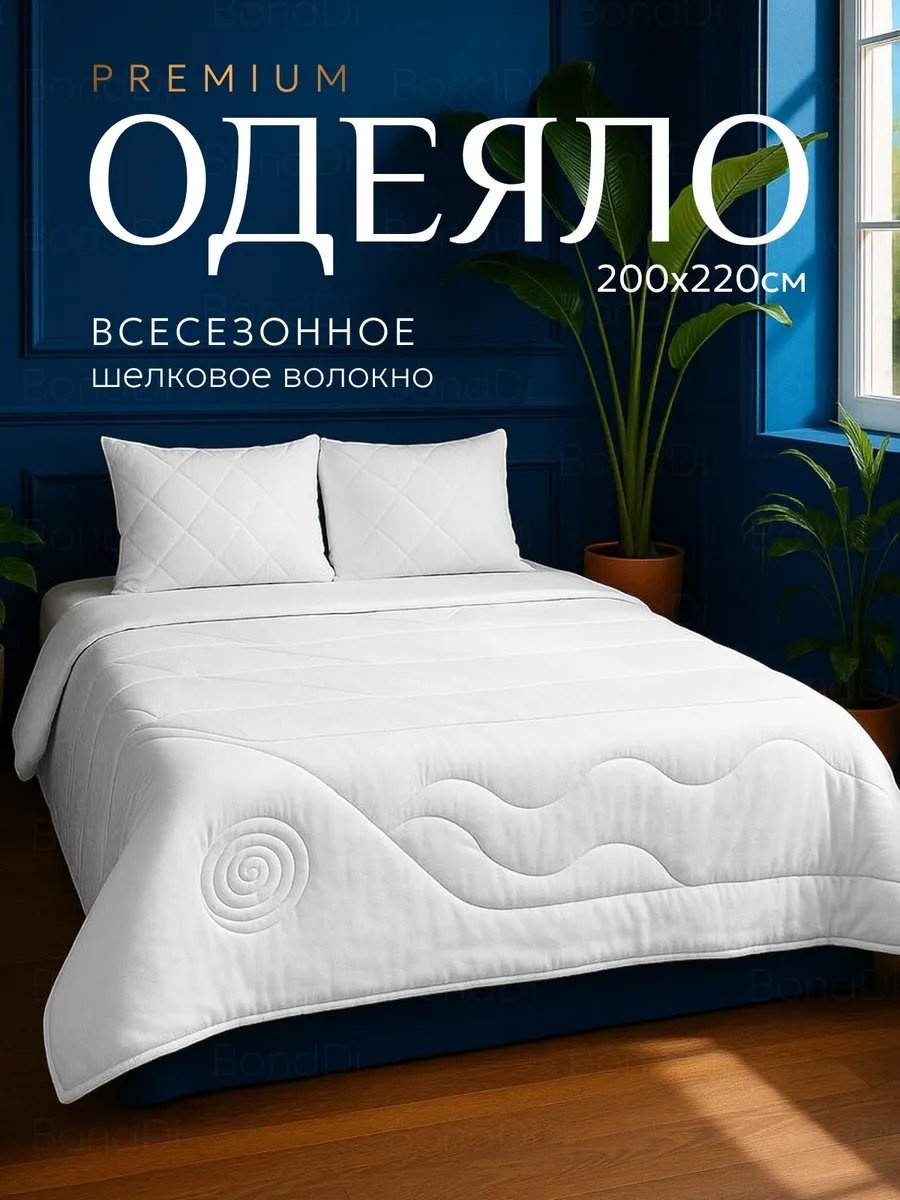 Одеяло 328746921 200x220 всесезонное