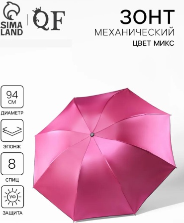 Складной зонт полуавтомат зеленый