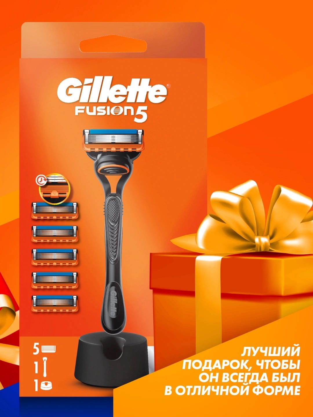 Gillette Fusion 5 с подставкой бритвенный станок 1 шт + сменные кассеты 5 шт