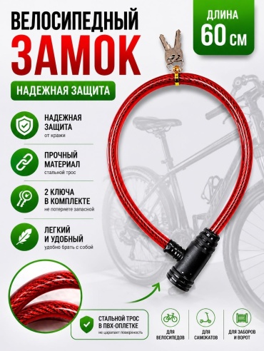 MKALUX Замок 60см 60 см красный