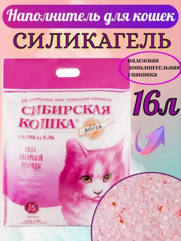 Сибирская Кошка 142855116 впитывающий 16 л