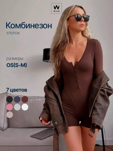 Комбинезон с шортами коричневый