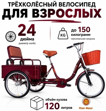 Велосипед Khan-Nazar TULPAR-888 2025 17 дюймов бордовый