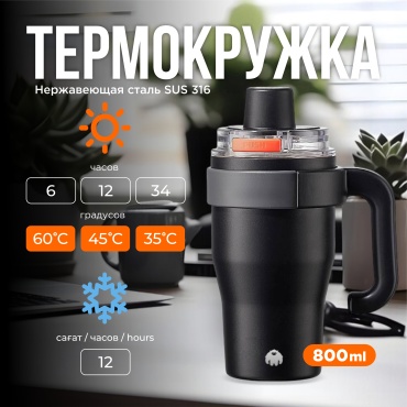 Термокружка YETI TCPO-800 0.8 л черный