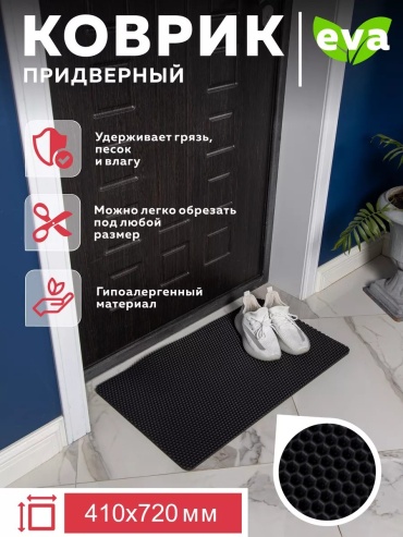 Hausmatte придверный коврик 41x72 см, 168683894