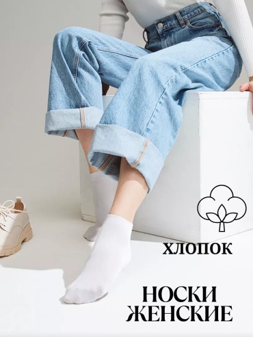 Носки Rashel 3 пары белый 36-41