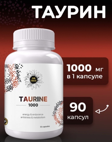 Sun Flower Таурин 1000 мг капсулы 90 шт