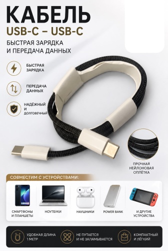 Кабель Case USB TypeC (F), USB TypeC (M), 1 м, Black черный