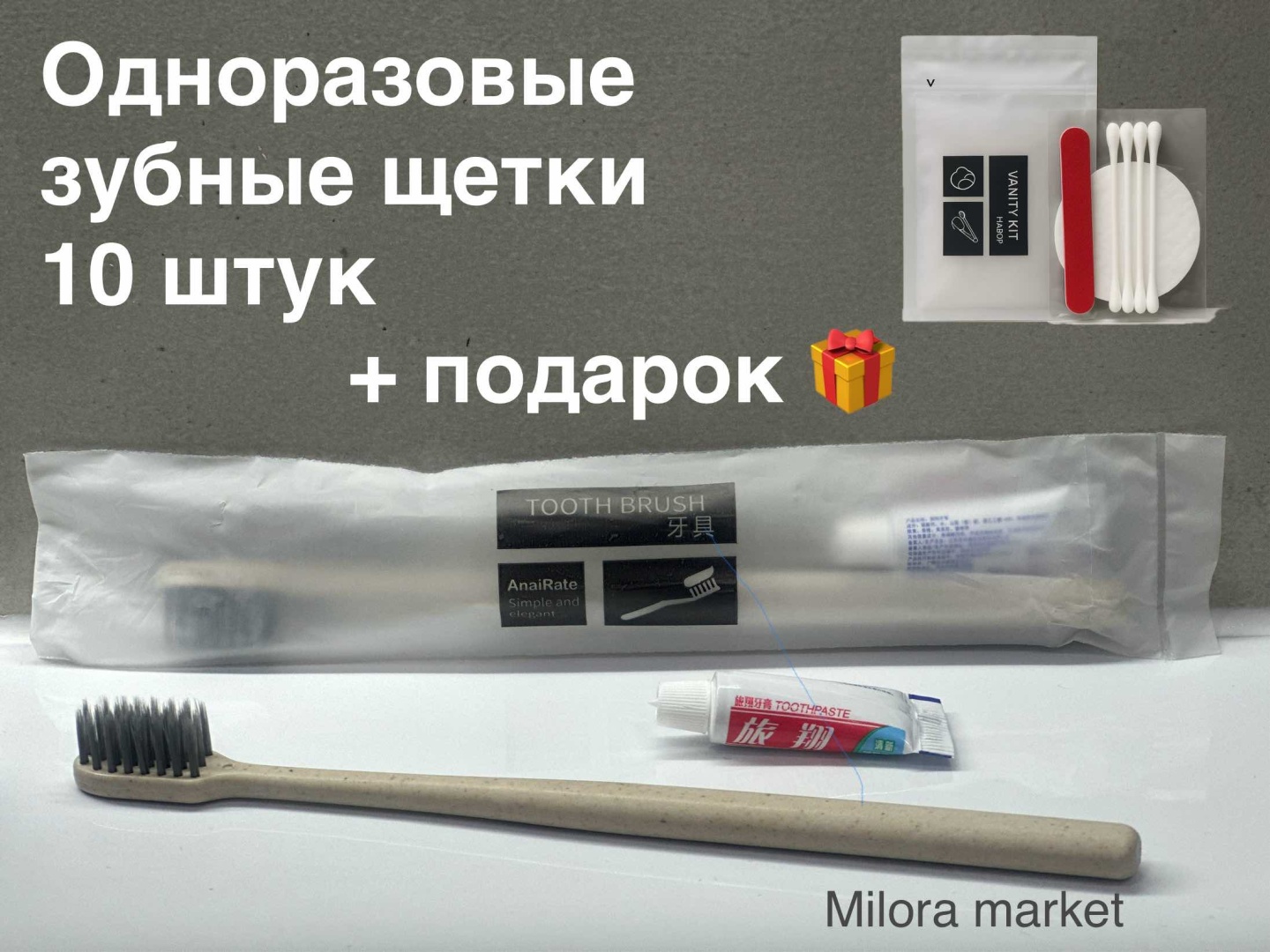 Toothbrush Одноразовые зубные щетки для гостиниц lux зубная щетка средняя 10 шт