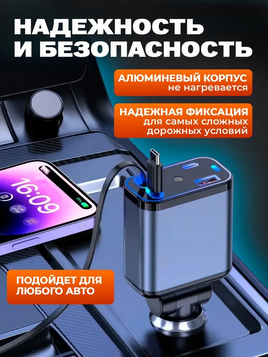 Автомобильная зарядка — фото 7