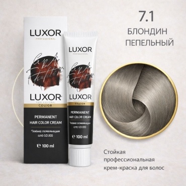 Luxor Professional Graffito 7.1 блондин пепельный крем-краска 100 мл