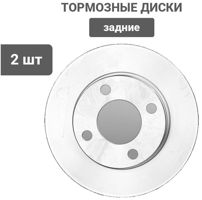 Диски FENOX задние TB215364