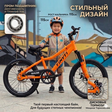 Велосипед SPORT LVL 5OFF 2025 13.5 дюймов оранжевый