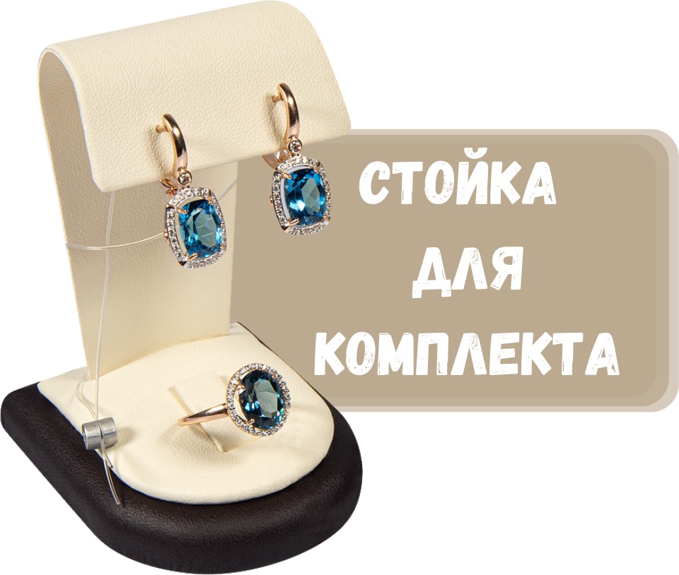 Стойка ZLATA для комплектов искусственная кожа
