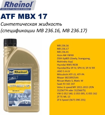 Масло синтетическое SWD Rheinol ATF MBX 17 1 л