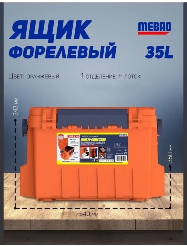 Ящик 195253061 мультиколор
