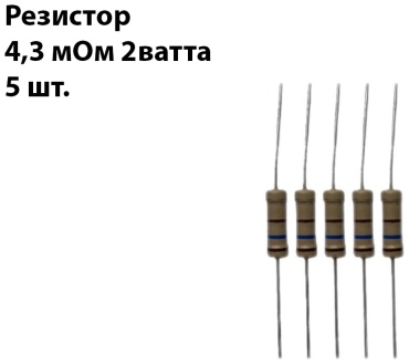 Резистор 00452876
