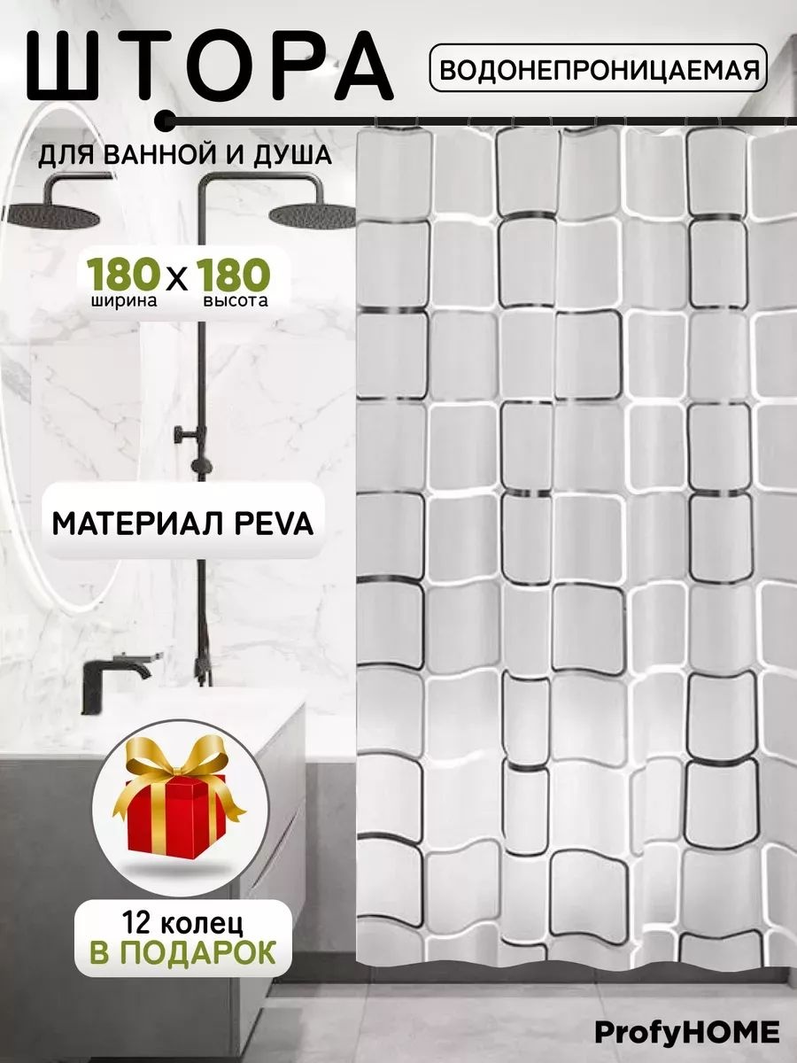 Штора 247636550 180x180 мультиколор, PEVA