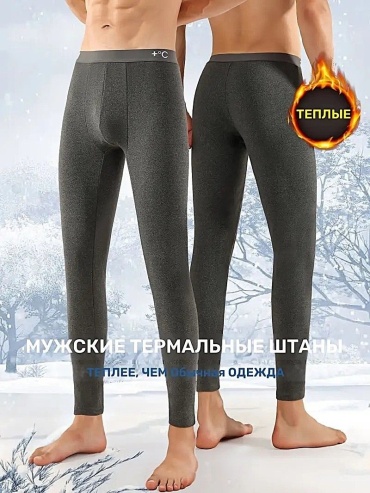 Кальсоны серый