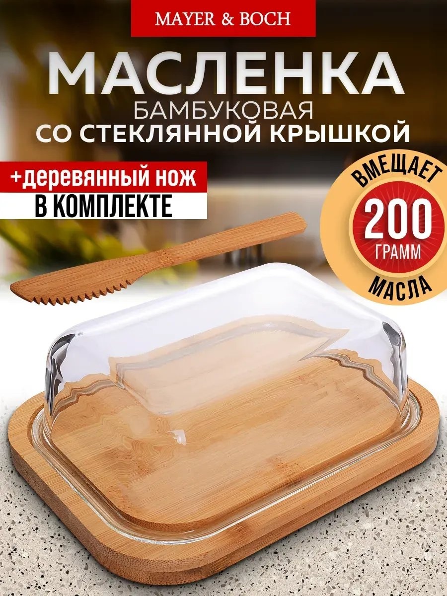Масленка 603740039 прямоугольная 1 шт, бамбук