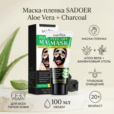 Маска для лица SADOER пленка 6976504681073 1 шт