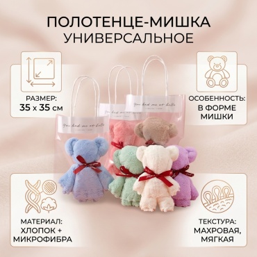 Полотенце 35x35 см, хлопок, микрофибра, махровая ткань, коралловый флис, 1 шт,