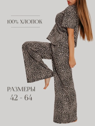 Брюки STF HOME леопард