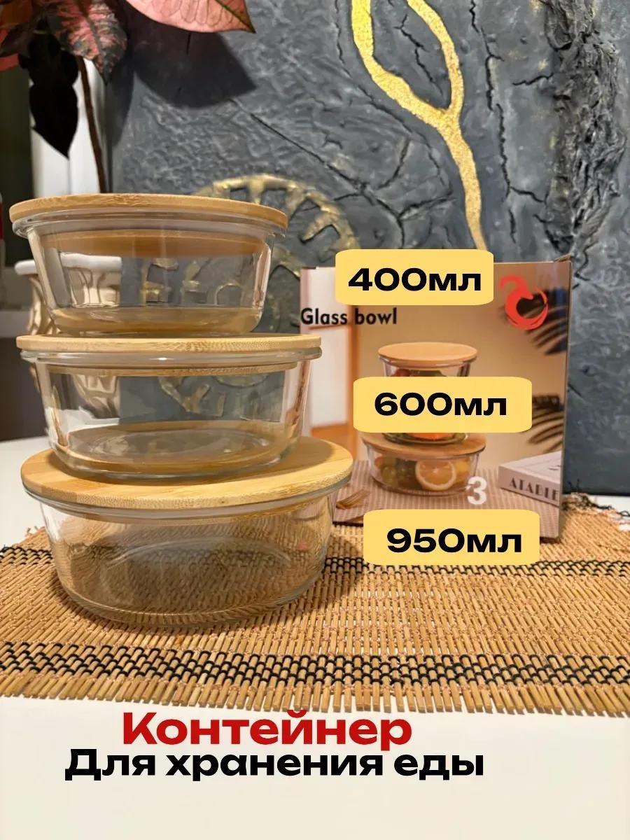 Набор контейнеров 1073 3 шт, стеклокерамика