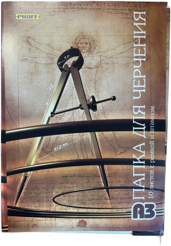 Ватман Proff ПЧА3РШ1007 004 А3 10 шт