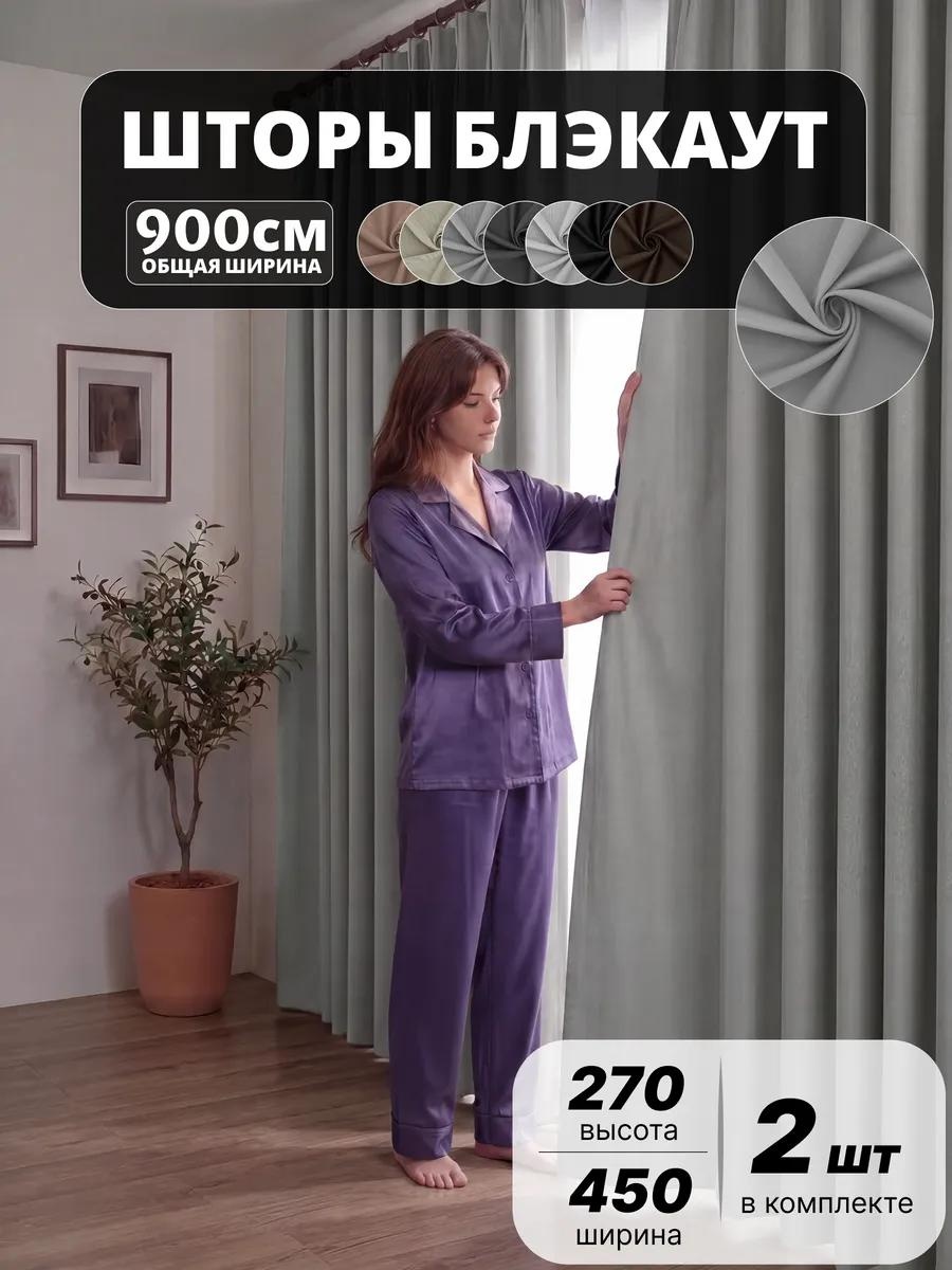 Веревочные шторы 900x270 см 2 шт, полиэстер, светло - сиреневый