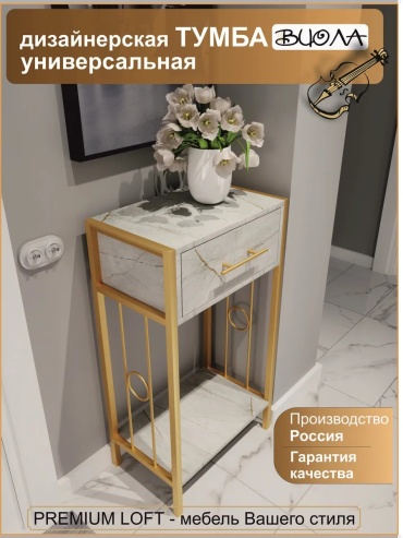 Тумба для обуви Premium Loft 44x30x86 см, ЛДСП