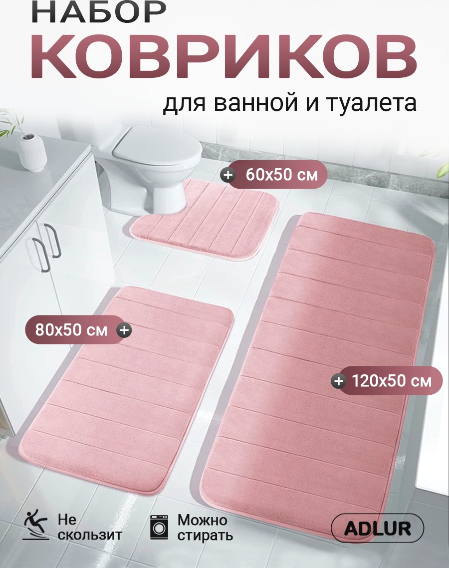 Adlur комплект ковриков W-001 120x50 см, вспененный ПВХ
